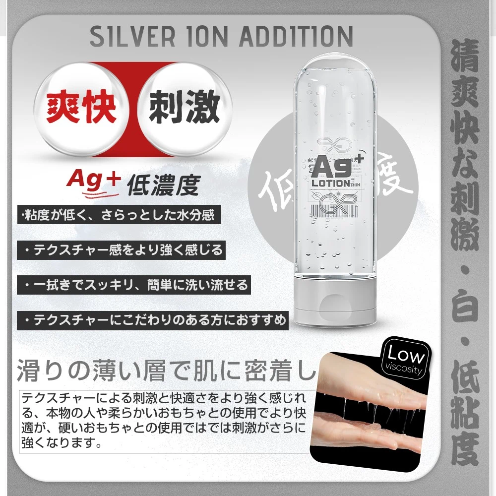 銀イオン潤滑油