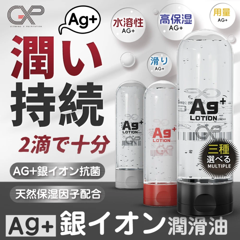 銀イオン潤滑油