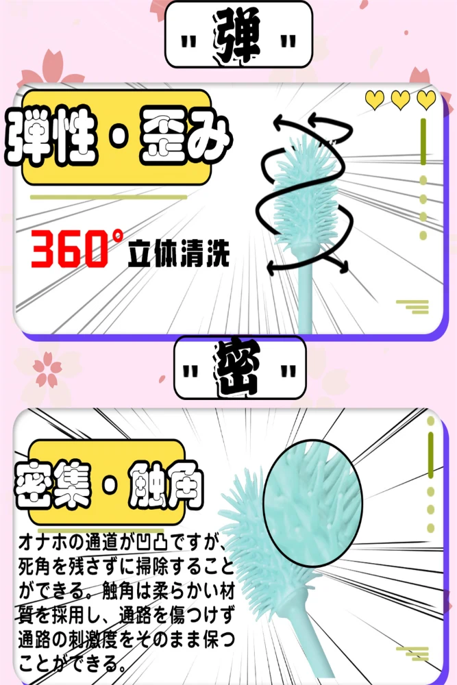 魔法清洗棒详情_05