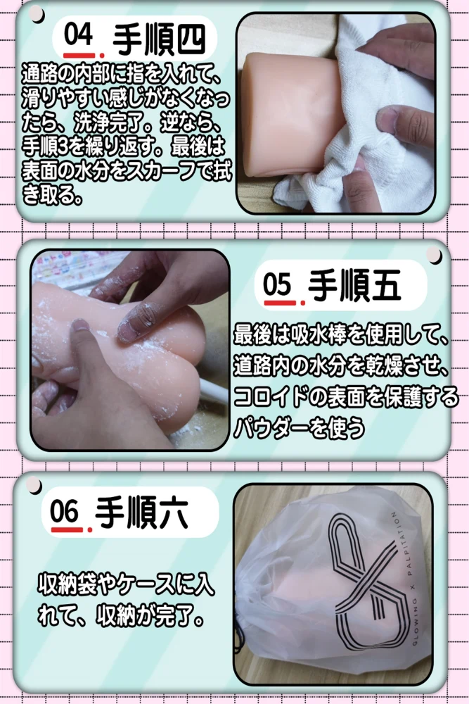 魔法清洗棒详情_11