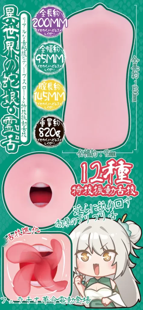 靈舌2