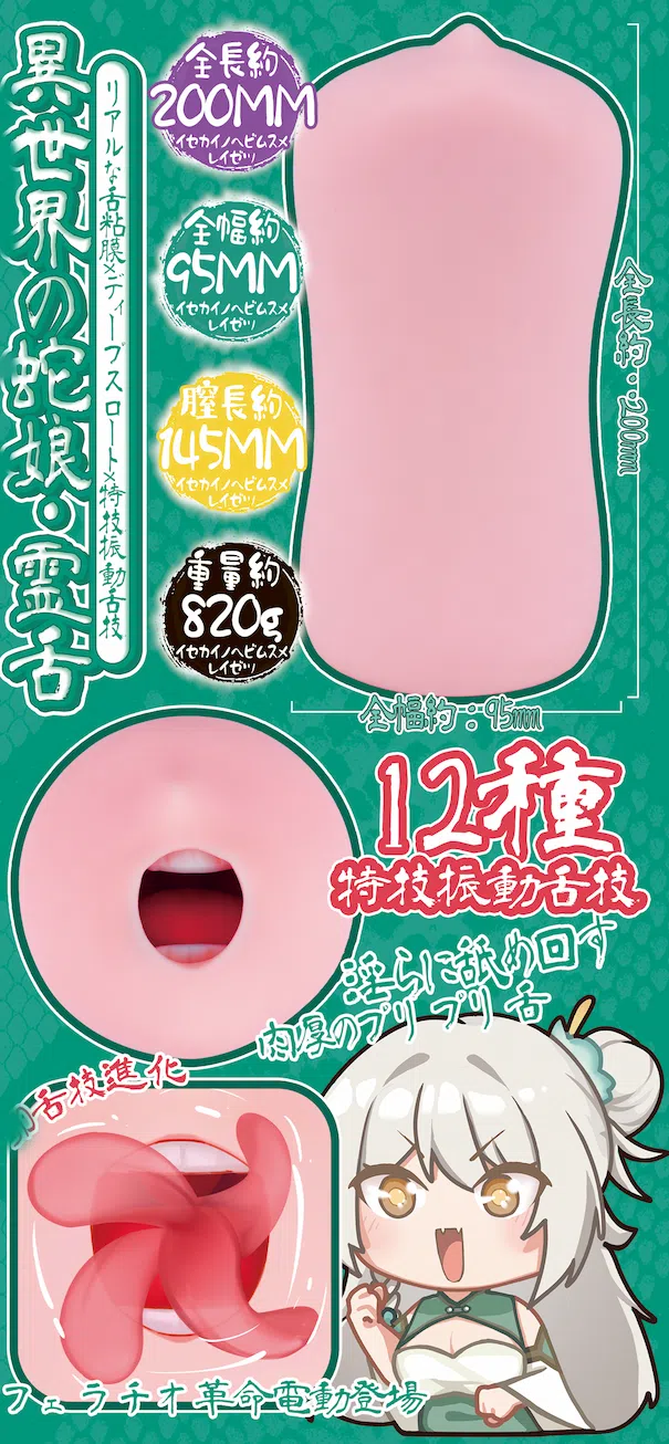 靈蛇