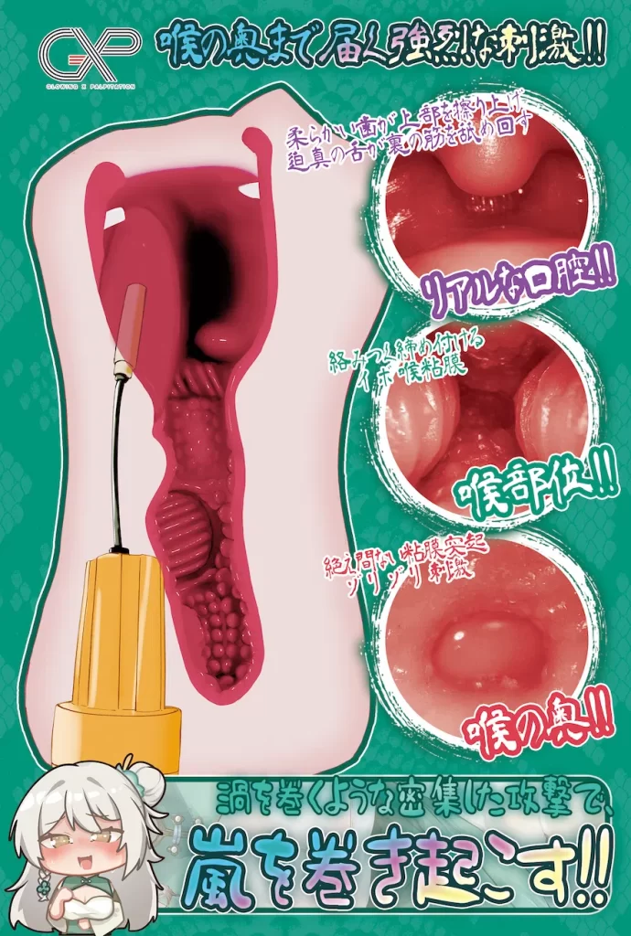 靈舌3